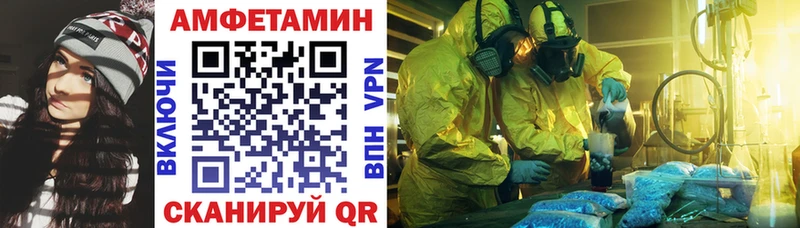 Амфетамин Розовый  Набережные Челны 