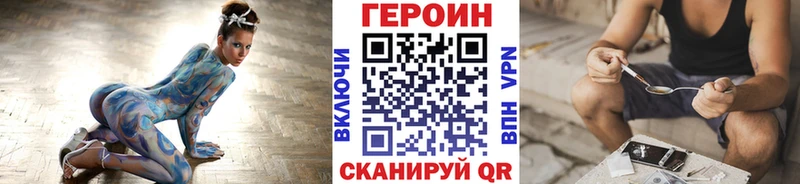 Героин VHQ  где купить наркоту  Набережные Челны 