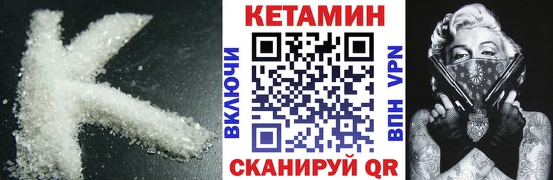 КЕТАМИН ketamine  Набережные Челны 