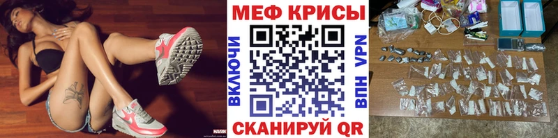 МЕФ мяу мяу  Набережные Челны 